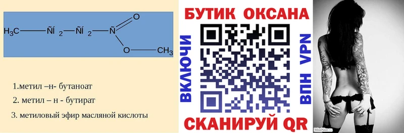 купить  сайты  Корсаков  БУТИРАТ 99% 