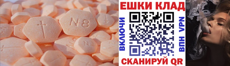 ЭКСТАЗИ VHQ  наркота  Корсаков 
