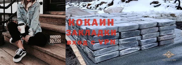 кокаин премиум Балабаново
