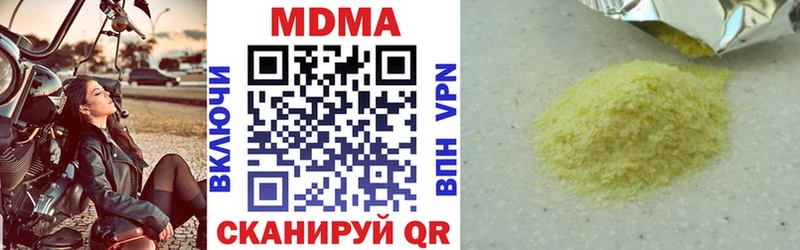 купить наркотик  Корсаков  МДМА кристаллы 