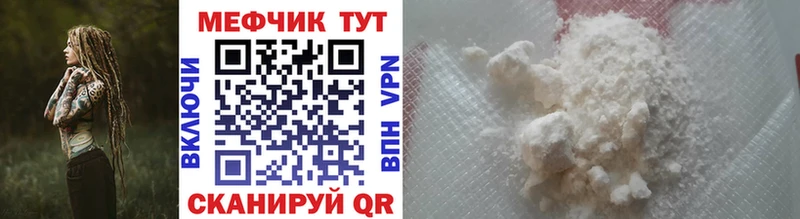 Мефедрон мяу мяу Корсаков