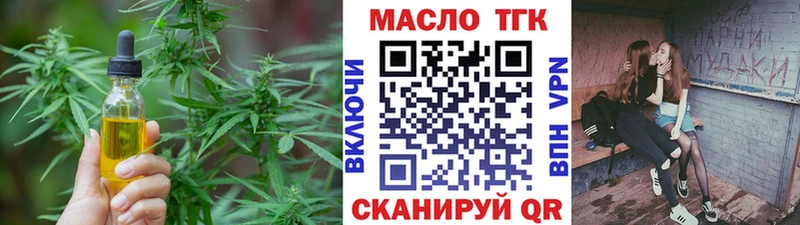 blacksprut рабочий сайт как найти Корсаков ТГК вейп с тгк
